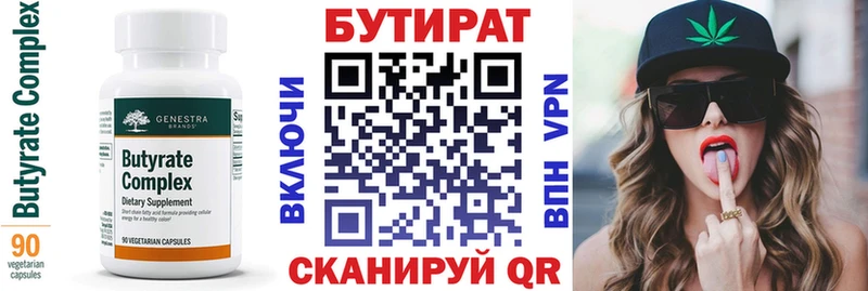 кракен как зайти  Семёнов  БУТИРАТ 1.4BDO 