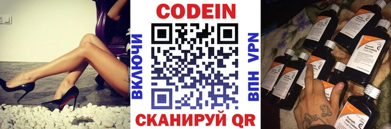 Codein напиток Lean (лин)  хочу наркоту  кракен рабочий сайт  Семёнов 