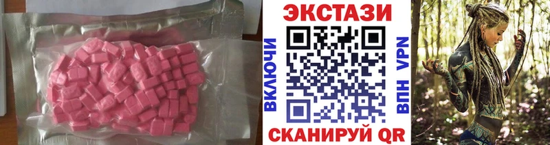 ЭКСТАЗИ круглые  Семёнов 