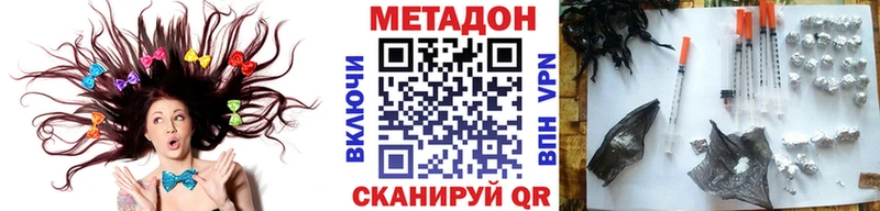 МЕТАДОН methadone  Семёнов 